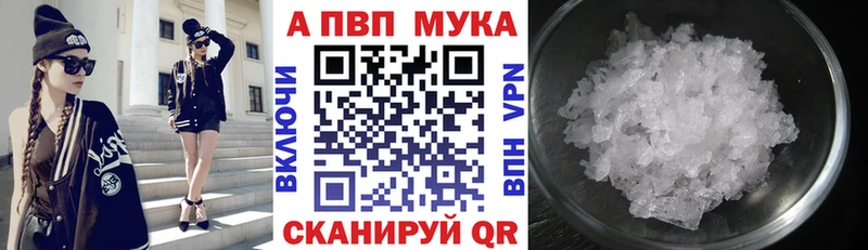 A-PVP Crystall  Павловск 