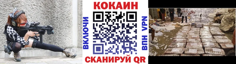 Cocaine 97% Павловск