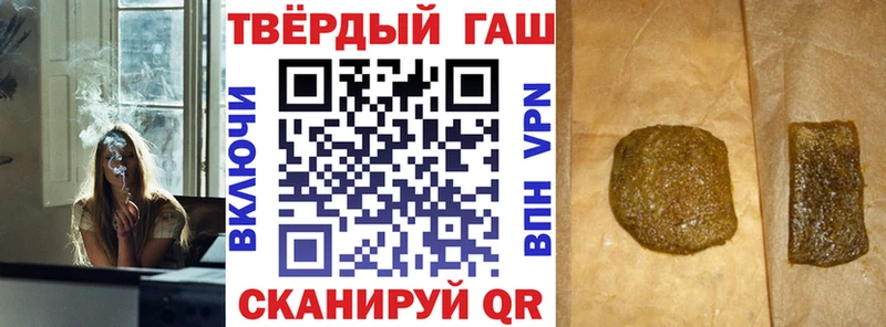 ГАШИШ hashish  Павловск 
