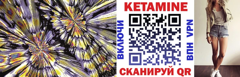 наркота  Павловск  Кетамин VHQ 