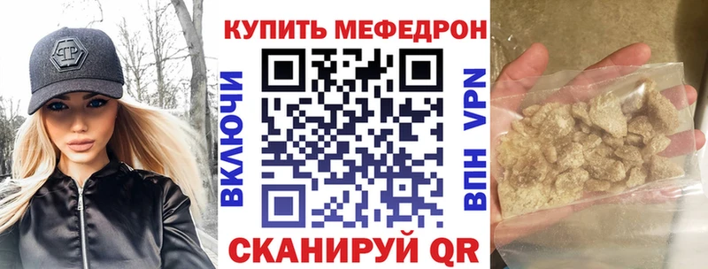 МЕФ кристаллы Павловск