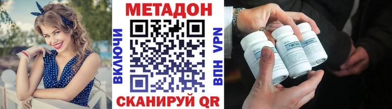 МЕТАДОН белоснежный  Павловск 