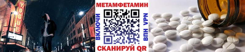 Метамфетамин мет  цены наркотик  Павловск 